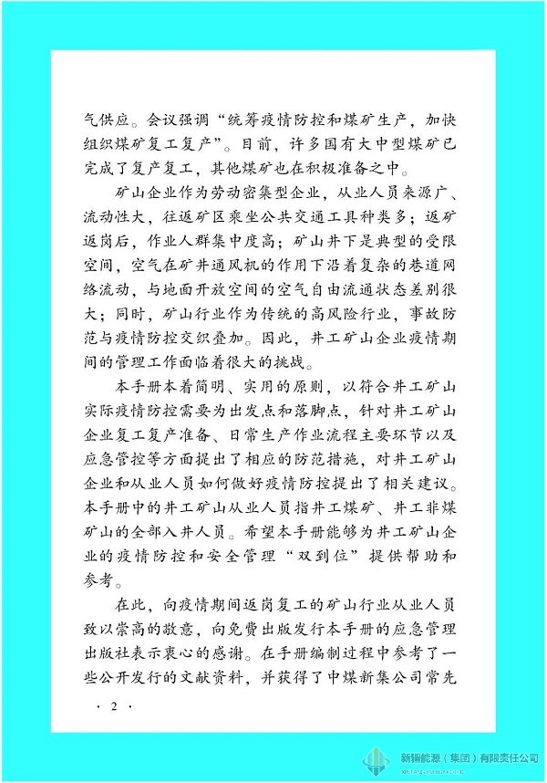 恒峰g22·(中国游)最新官方网站