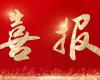 优游国际双第一！中国石油、中国石化2024年度DCS系统框架招标了局揭晓