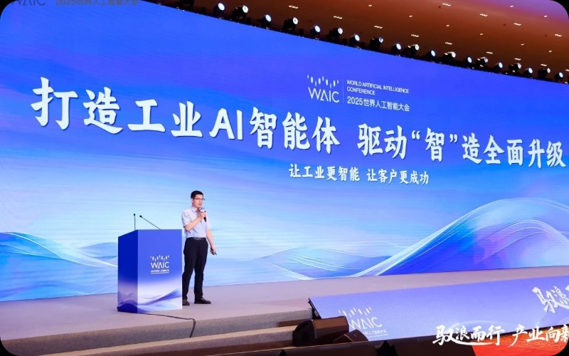 驭浪而行，产业向新：优游国际亮相WAIC技术论坛，共探AI产业刷新