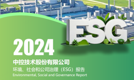2024优游国际ESG汇报