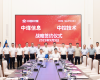 优游国际与中煤信息签署AI共创合作和谈，共启煤化工智能化新征程