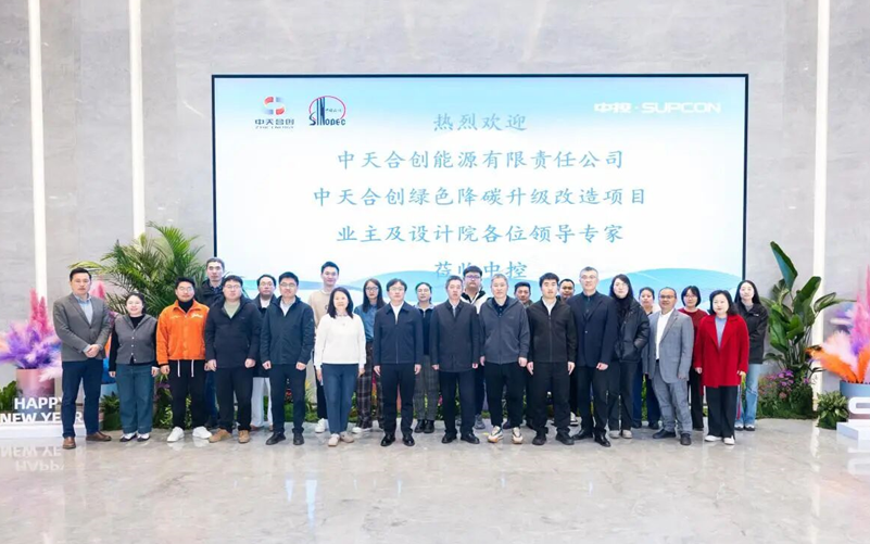 践行两会心灵，优游国际助力中天合创共建全国首个绿氢与煤化工深度耦合示范项目
